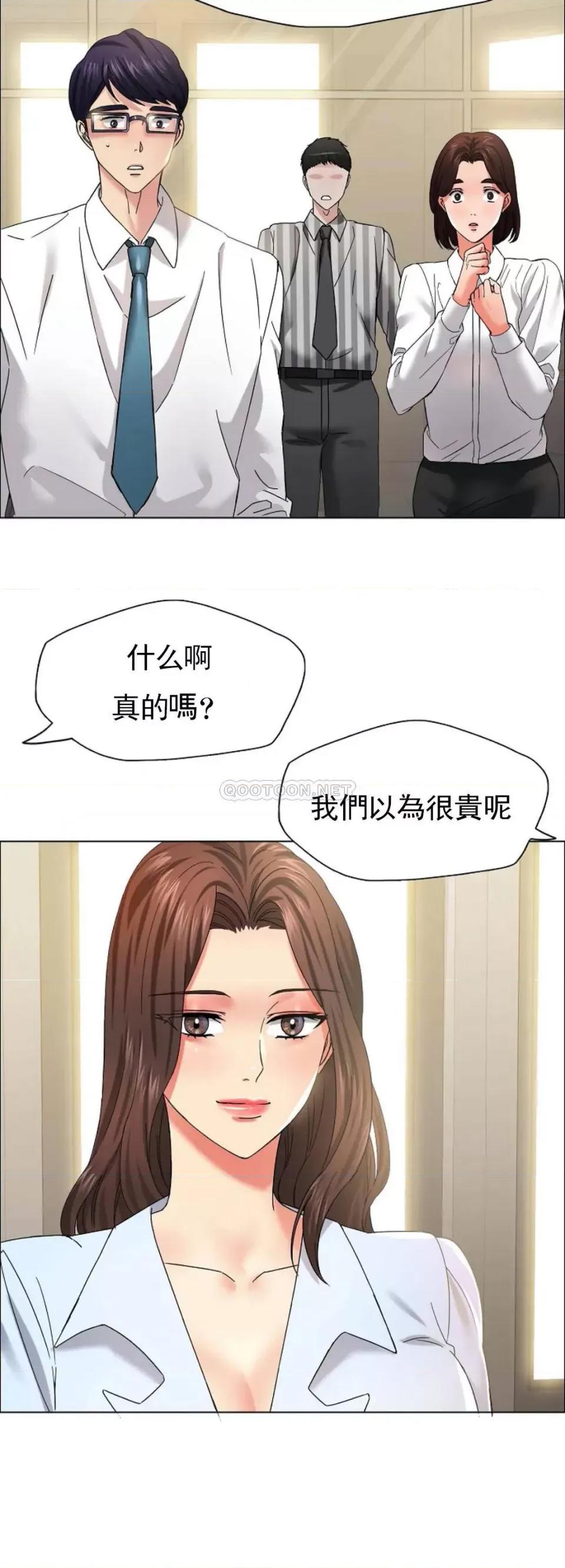 乱女 乱女第32话 主动辞职 第23页