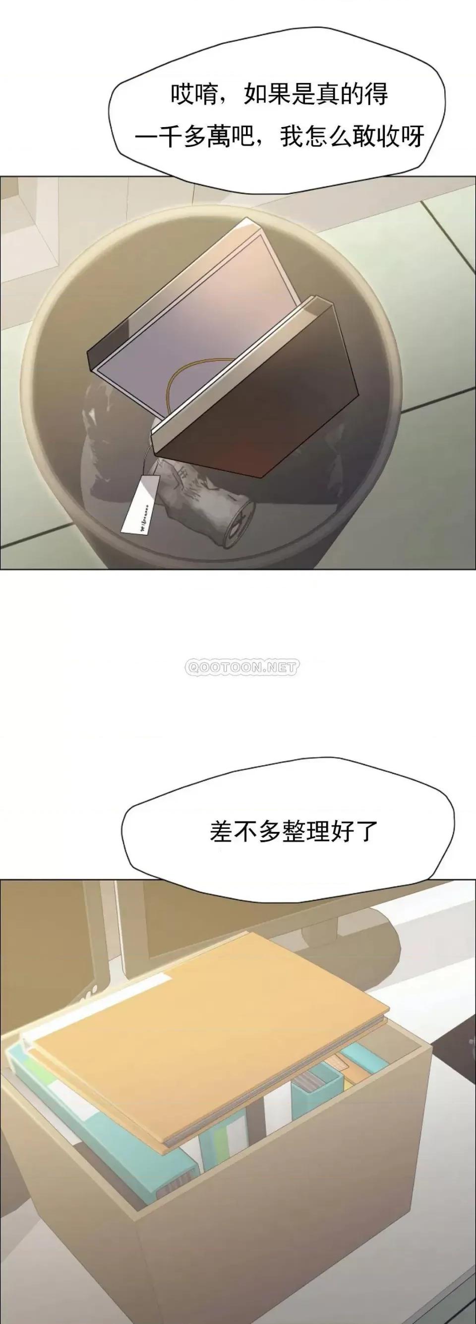 乱女 乱女第32话 主动辞职 第24页