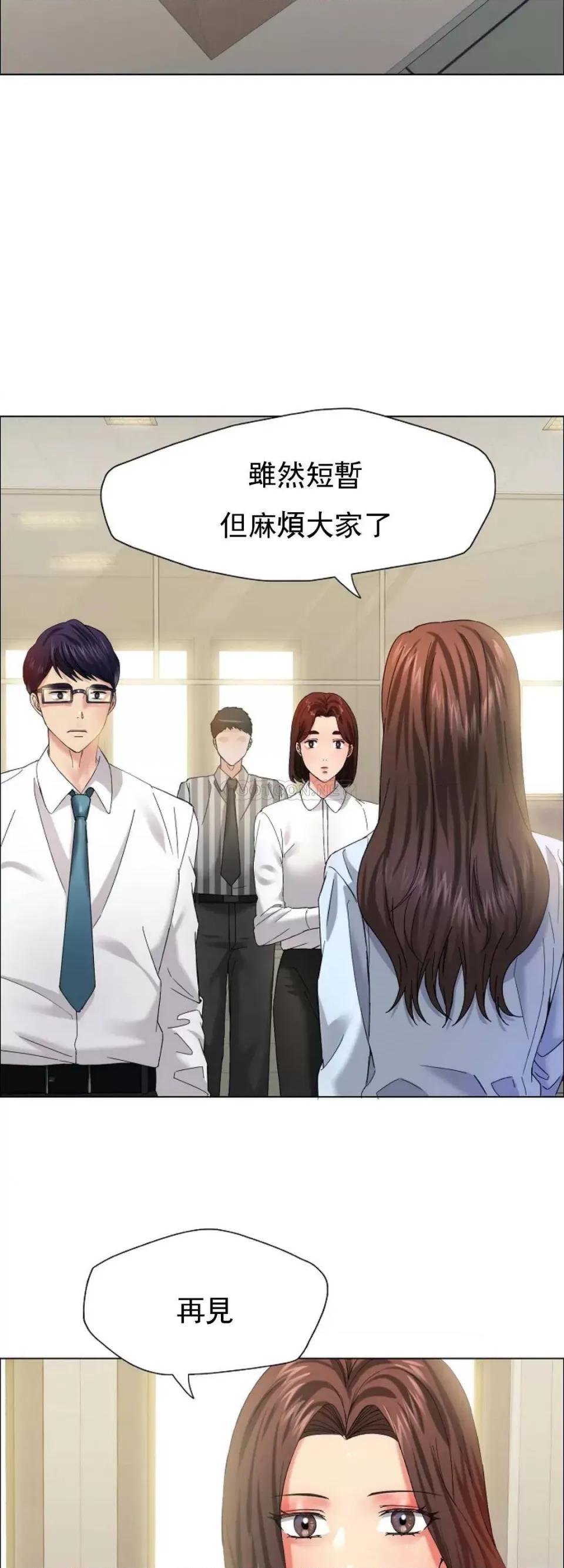 乱女 乱女第32话 主动辞职 第25页