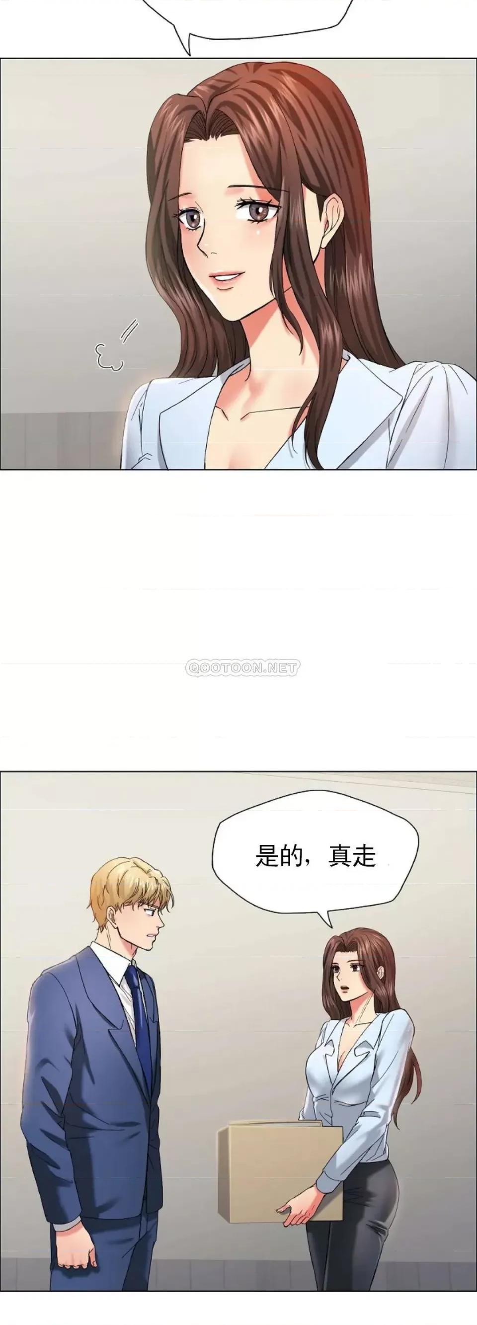 乱女 乱女第32话 主动辞职 第27页