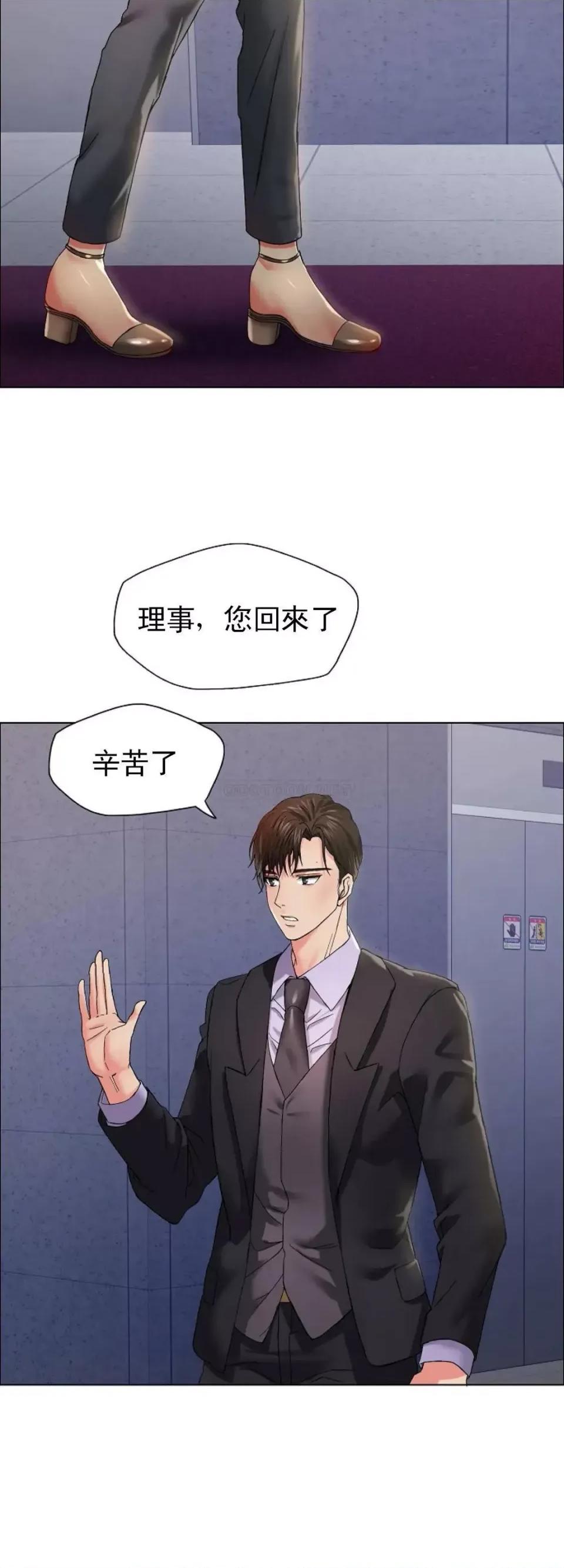 乱女 乱女第32话 主动辞职 第35页