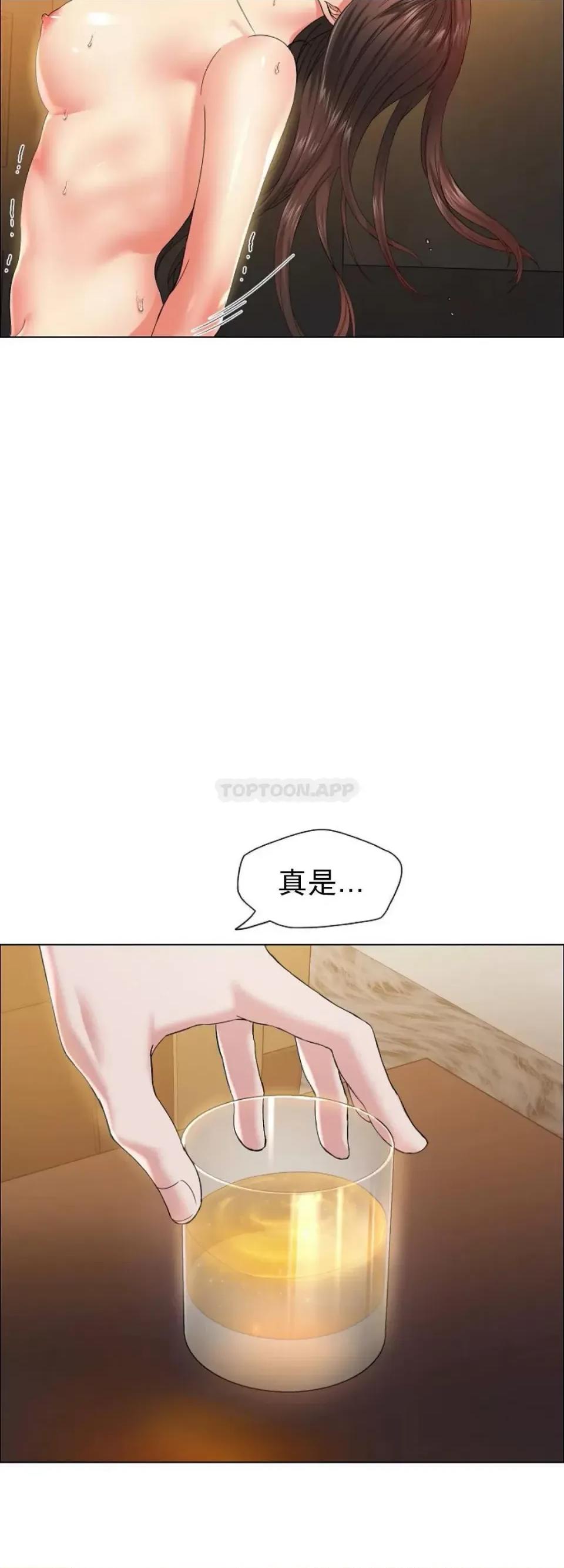 乱女 乱女第33话 只是商业罢了 第4页