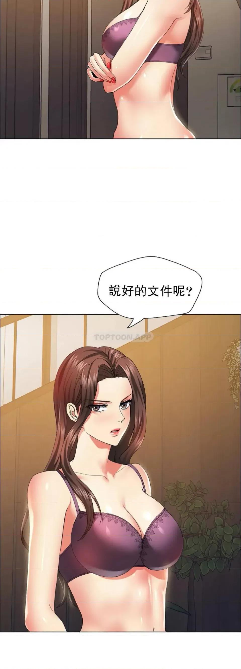 乱女 乱女第33话 只是商业罢了 第7页