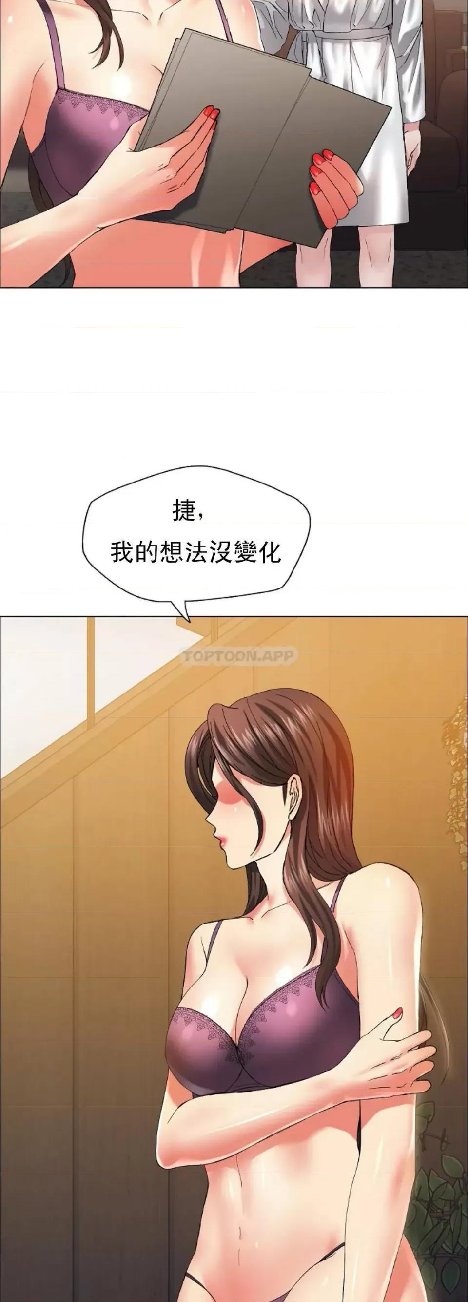 乱女 乱女第33话 只是商业罢了 第11页