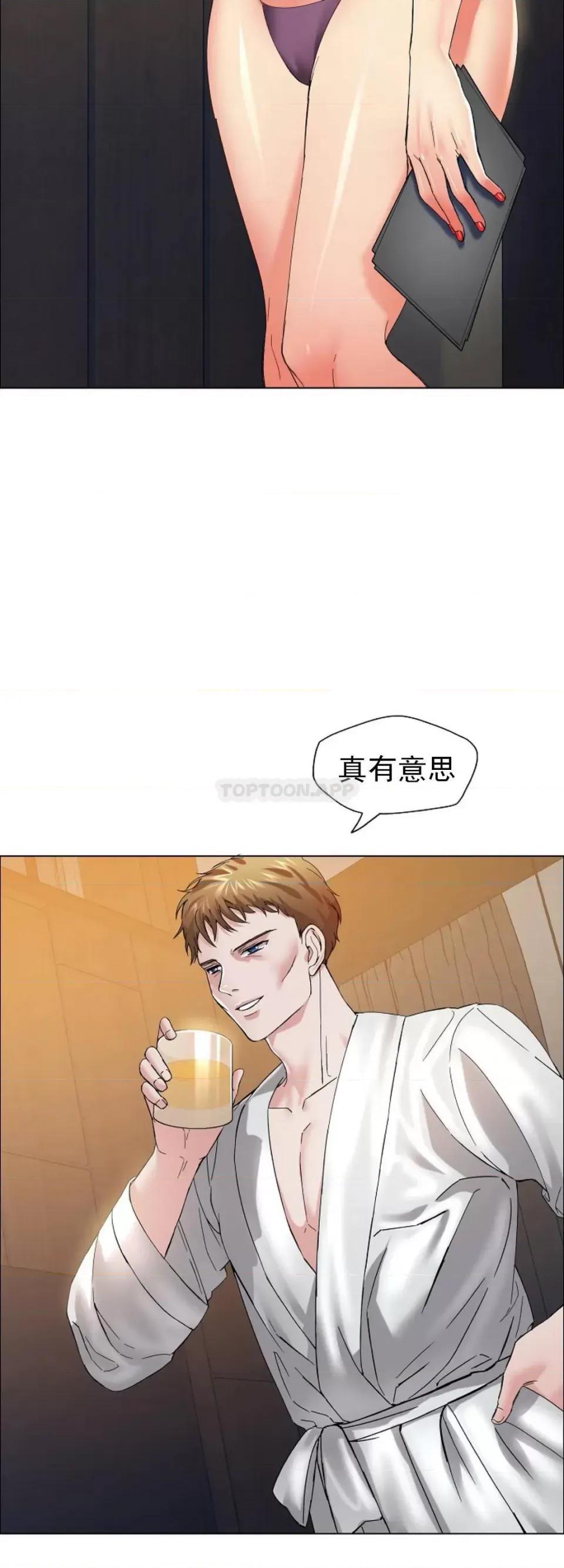 乱女 乱女第33话 只是商业罢了 第12页