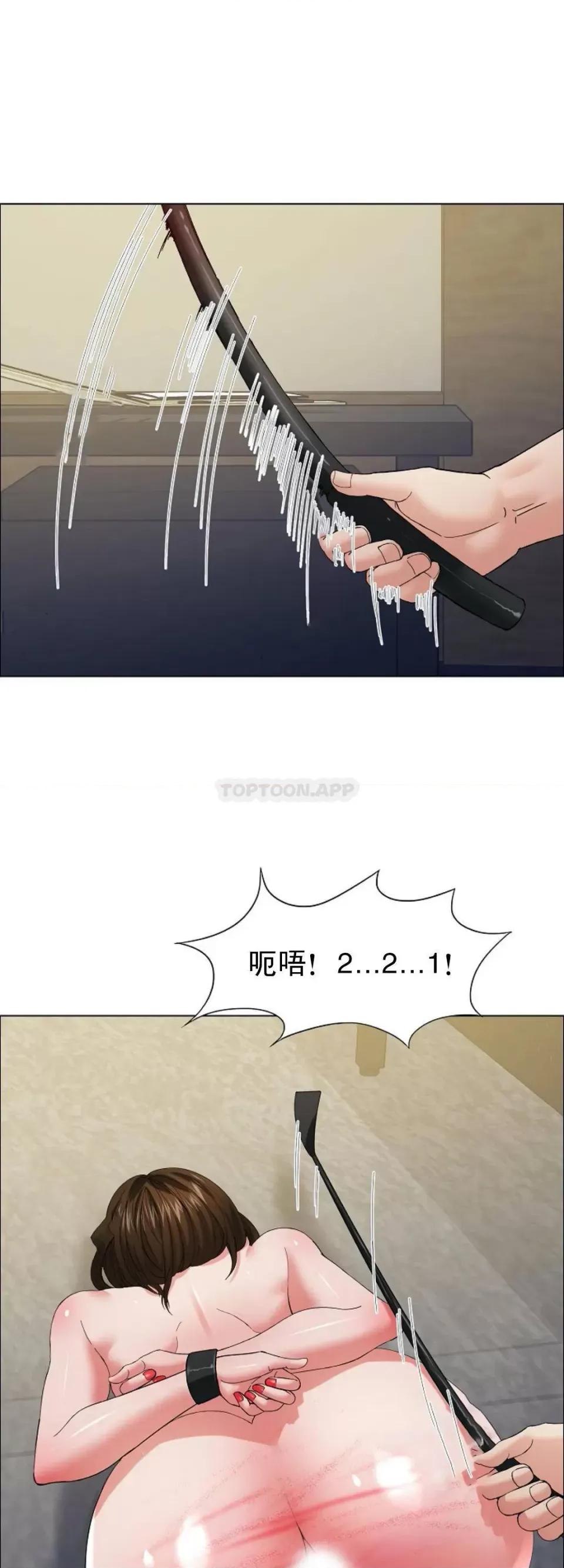 乱女 乱女第33话 只是商业罢了 第20页