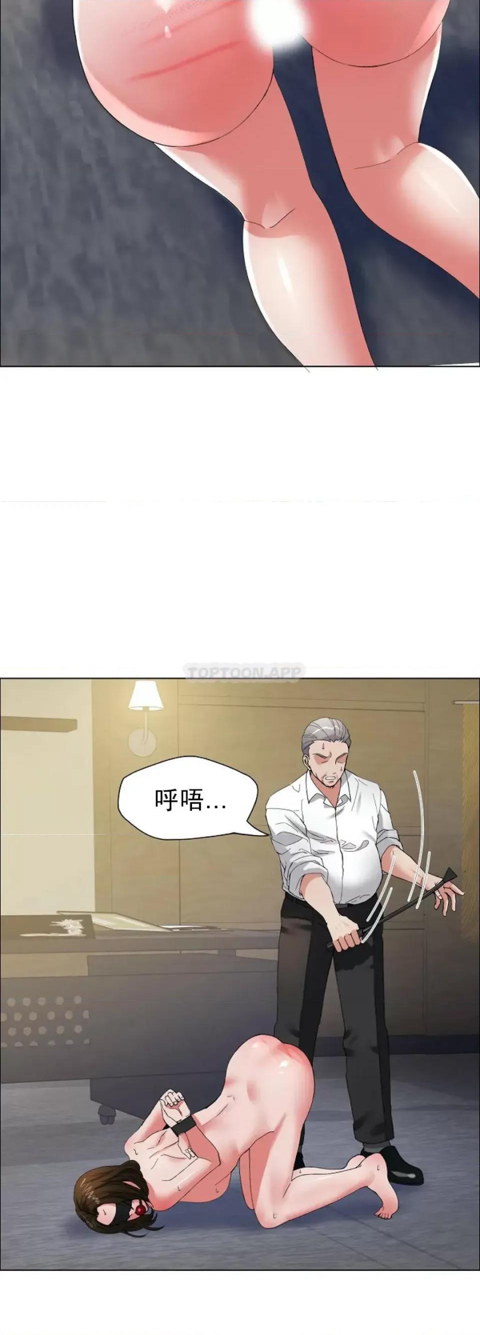 乱女 乱女第33话 只是商业罢了 第21页