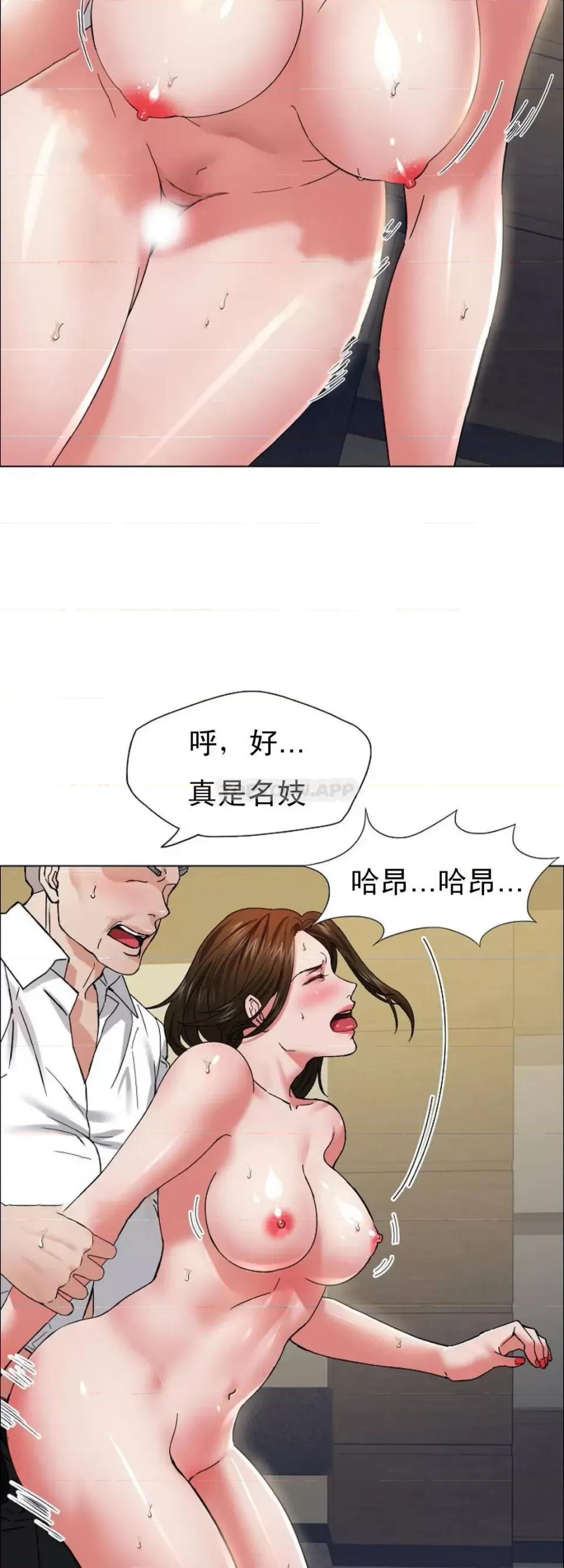 乱女 乱女第33话 只是商业罢了 第29页