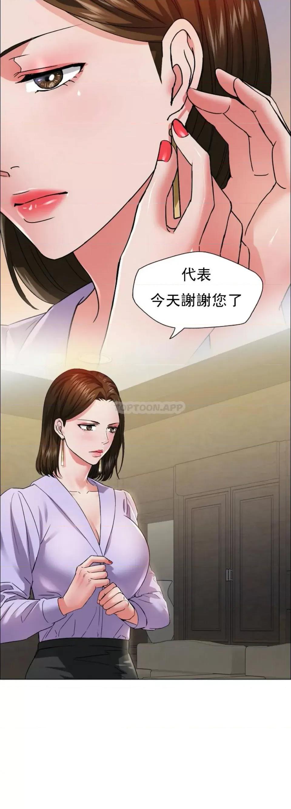 乱女 乱女第33话 只是商业罢了 第31页
