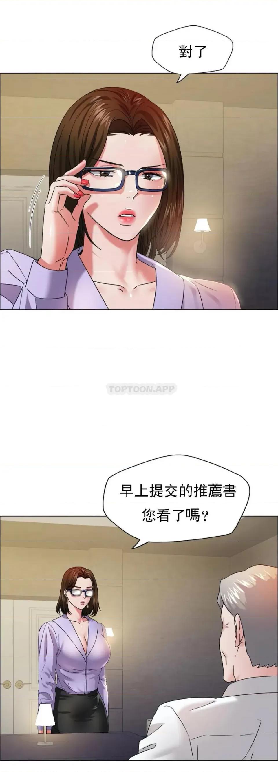 乱女 乱女第33话 只是商业罢了 第32页