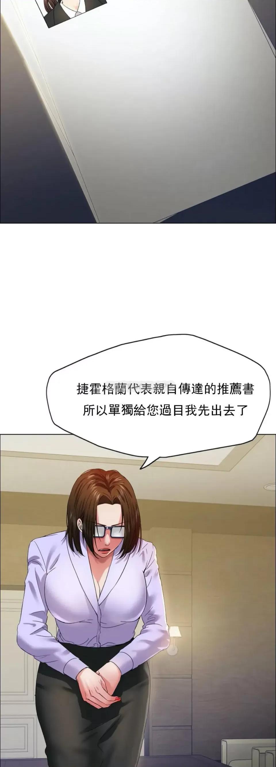 乱女 乱女第33话 只是商业罢了 第34页