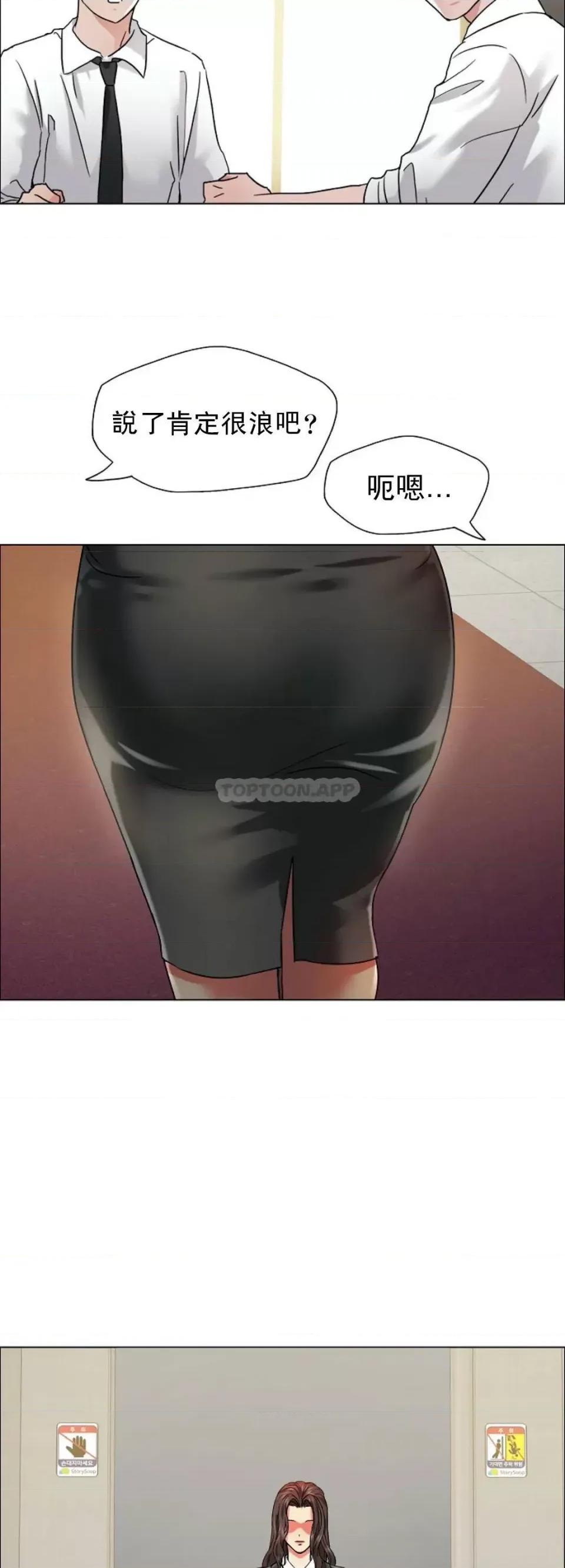 乱女 乱女第33话 只是商业罢了 第41页