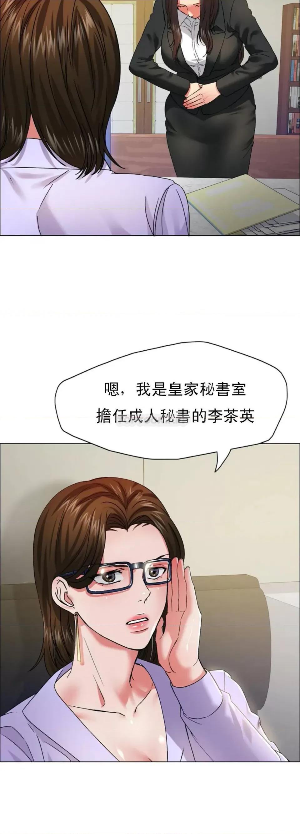 乱女 乱女第33话 只是商业罢了 第44页