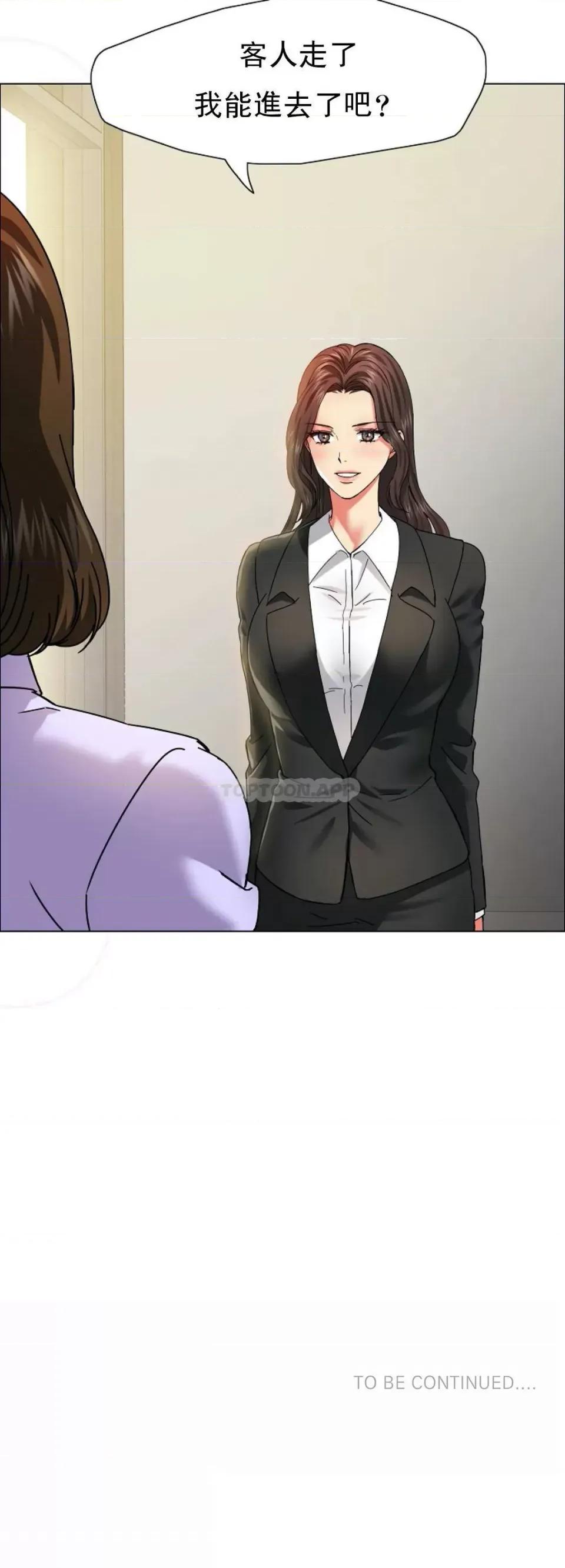 乱女 乱女第33话 只是商业罢了 第48页