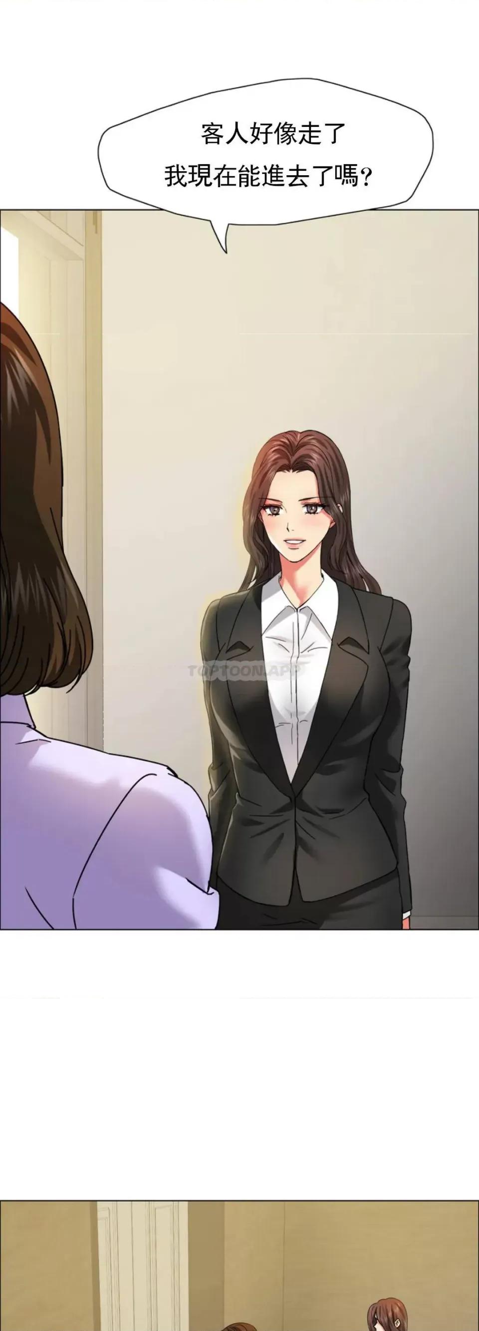 乱女 乱女第34话 继续三年前的合约 第1页