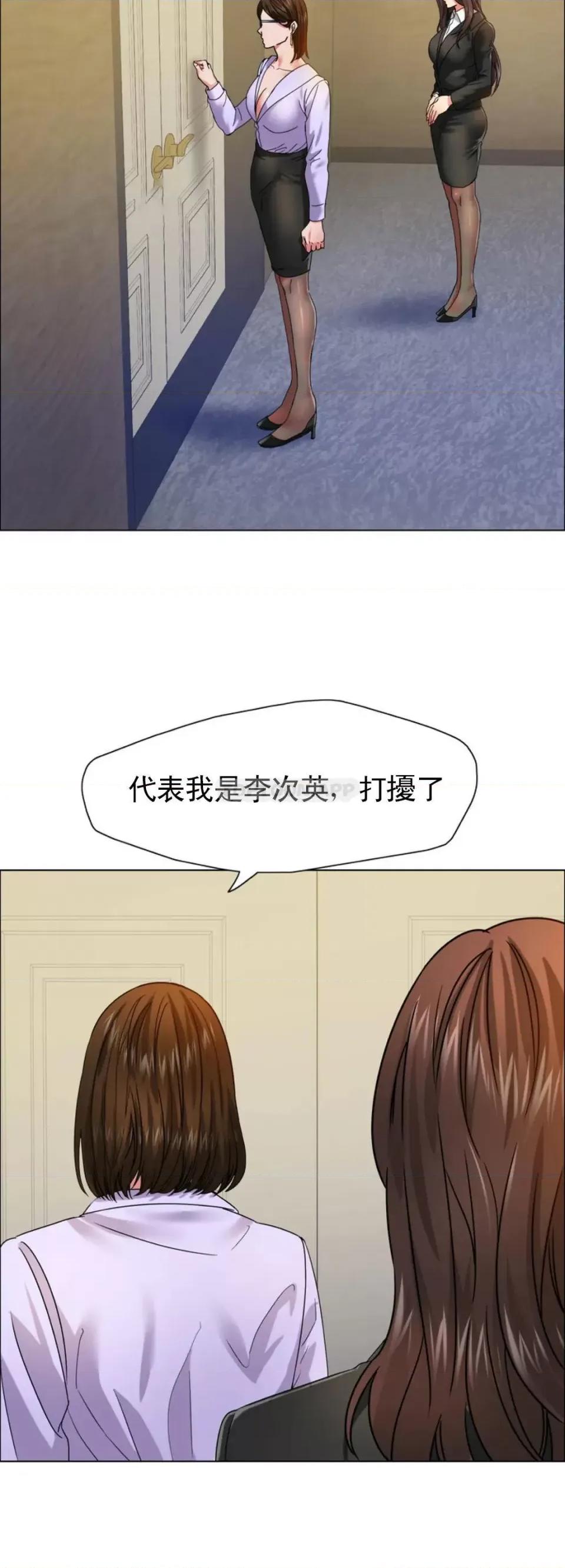 乱女 乱女第34话 继续三年前的合约 第2页