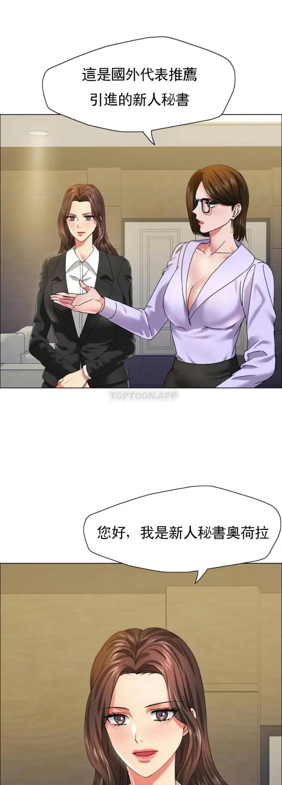乱女 乱女第34话 继续三年前的合约 第4页