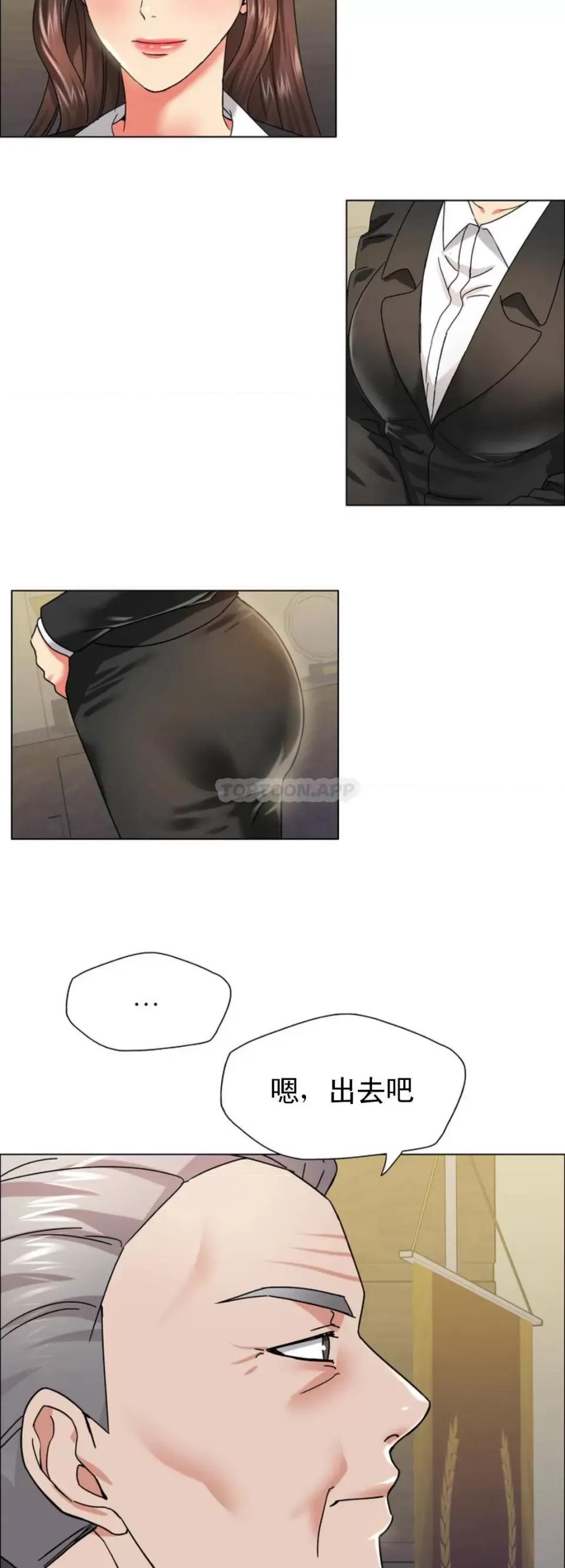 乱女 乱女第34话 继续三年前的合约 第6页