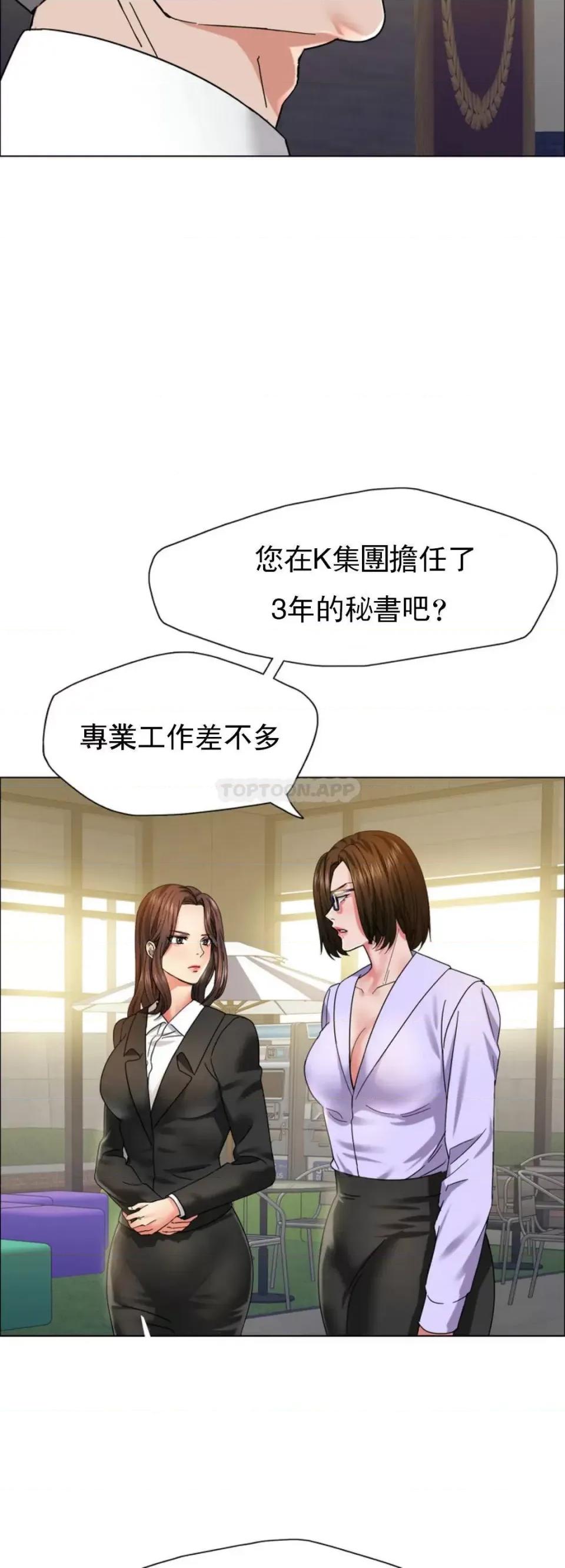 乱女 乱女第34话 继续三年前的合约 第7页