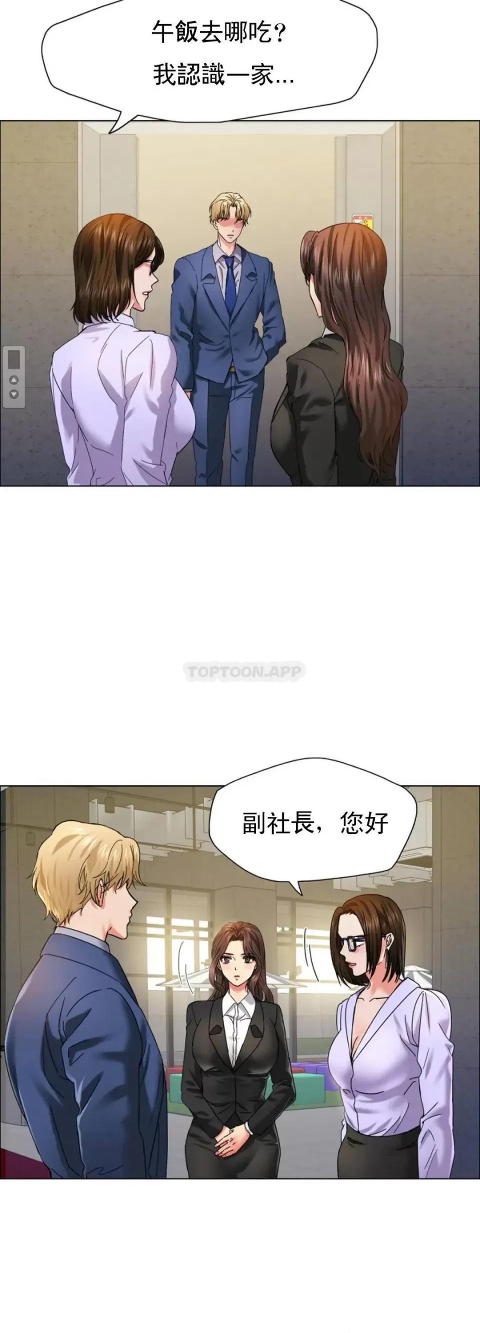 乱女 乱女第34话 继续三年前的合约 第8页