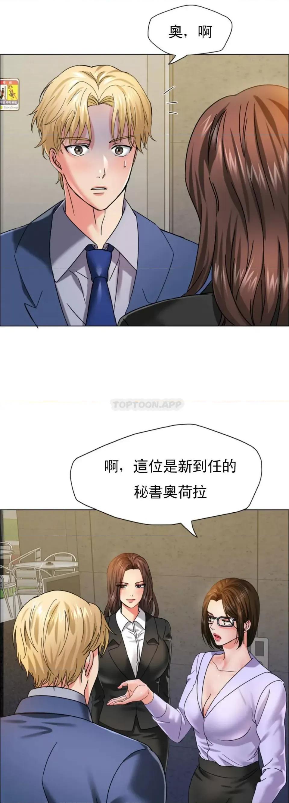 乱女 乱女第34话 继续三年前的合约 第9页