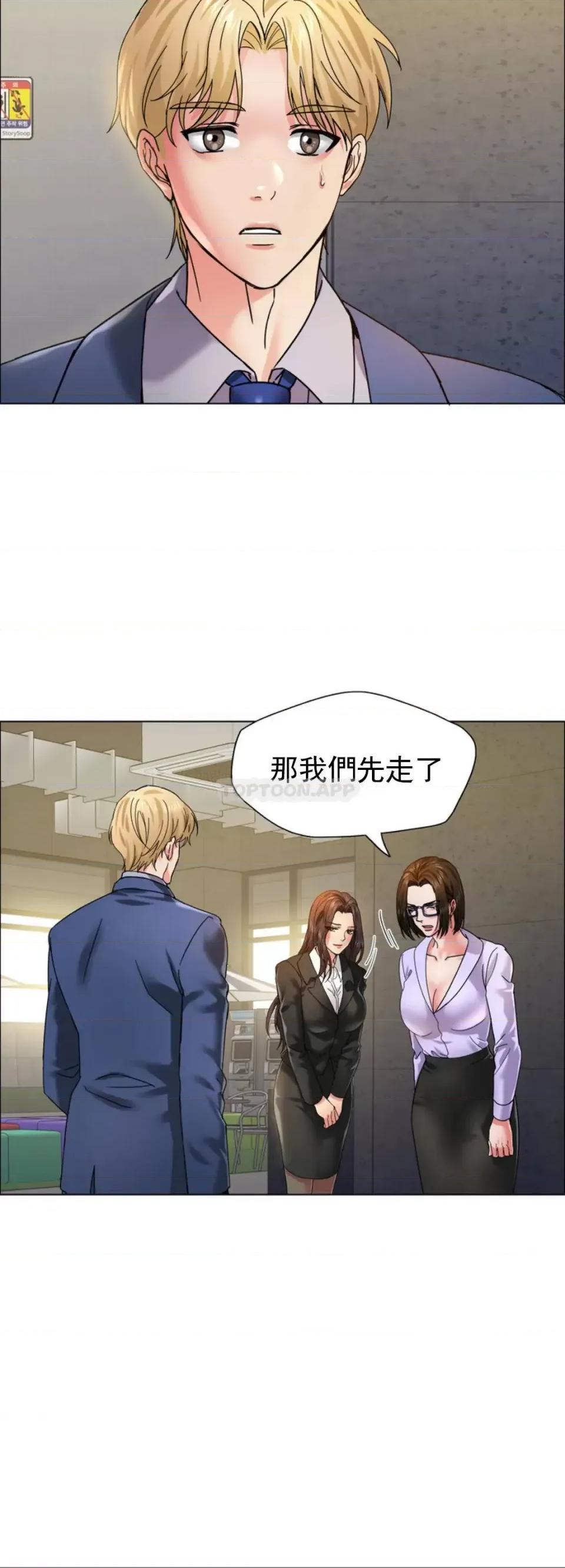 乱女 乱女第34话 继续三年前的合约 第11页