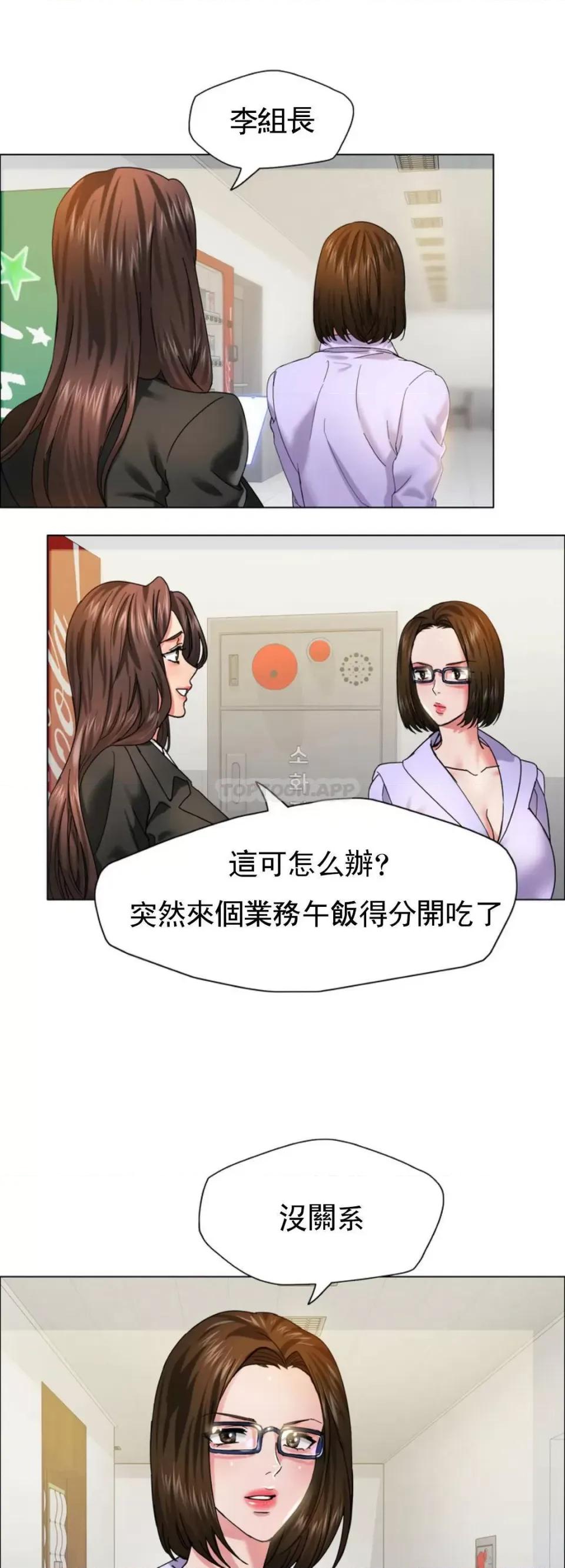 乱女 乱女第34话 继续三年前的合约 第15页