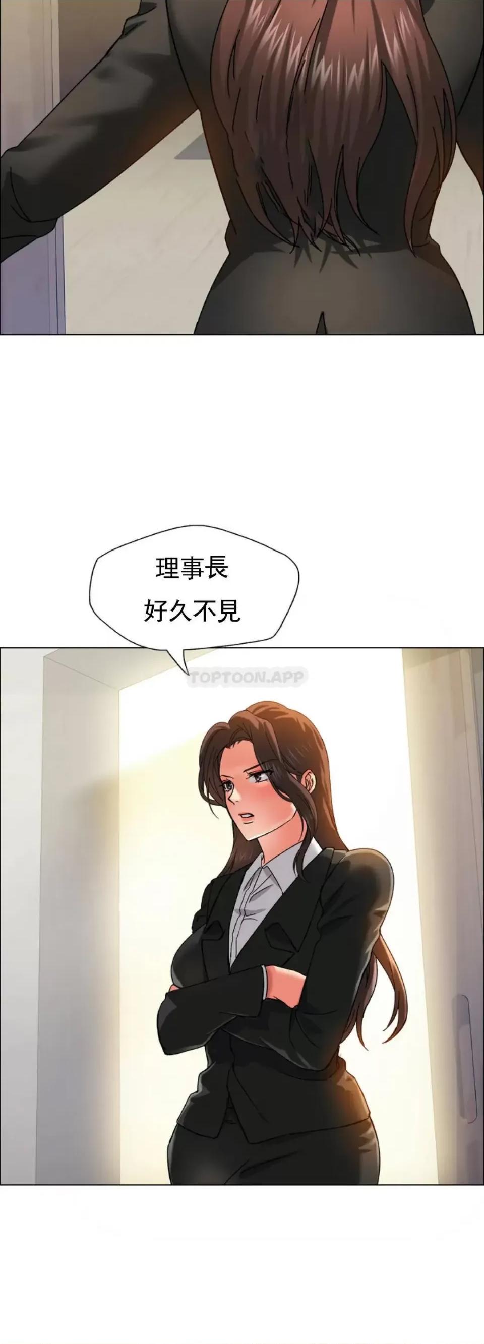 乱女 乱女第34话 继续三年前的合约 第17页