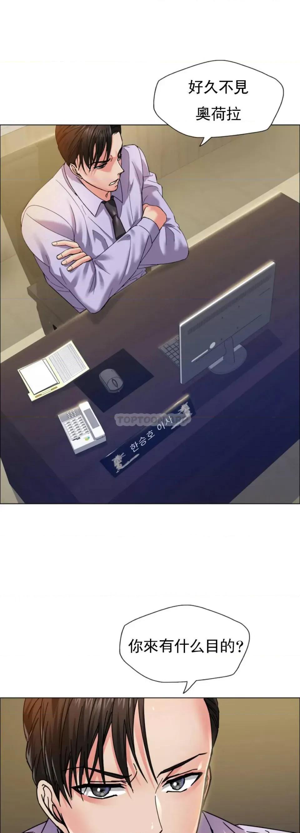 乱女 乱女第34话 继续三年前的合约 第18页