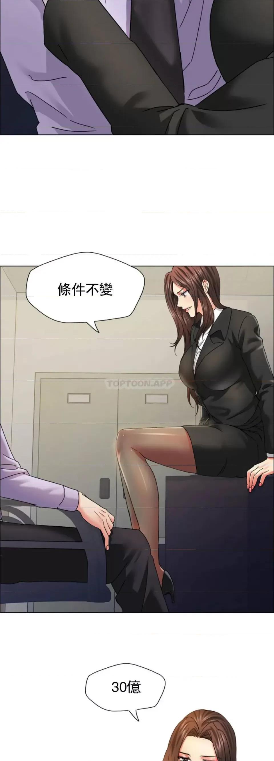 乱女 乱女第34话 继续三年前的合约 第25页