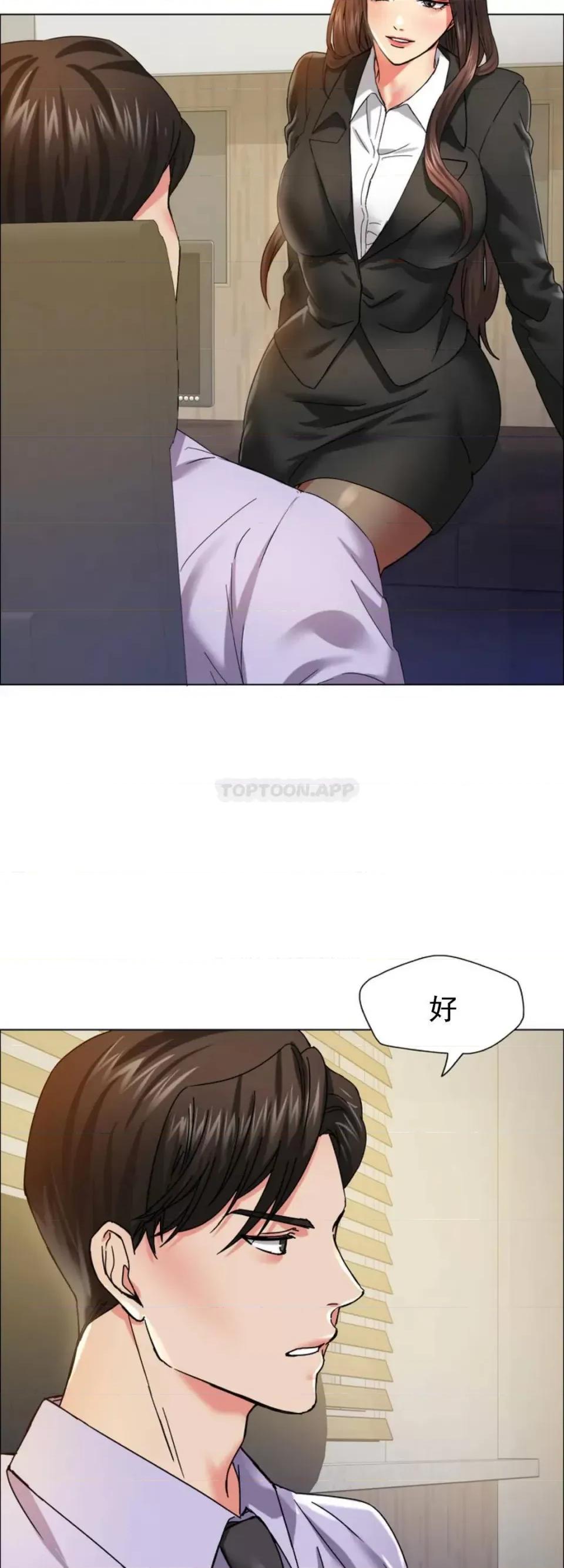 乱女 乱女第34话 继续三年前的合约 第26页