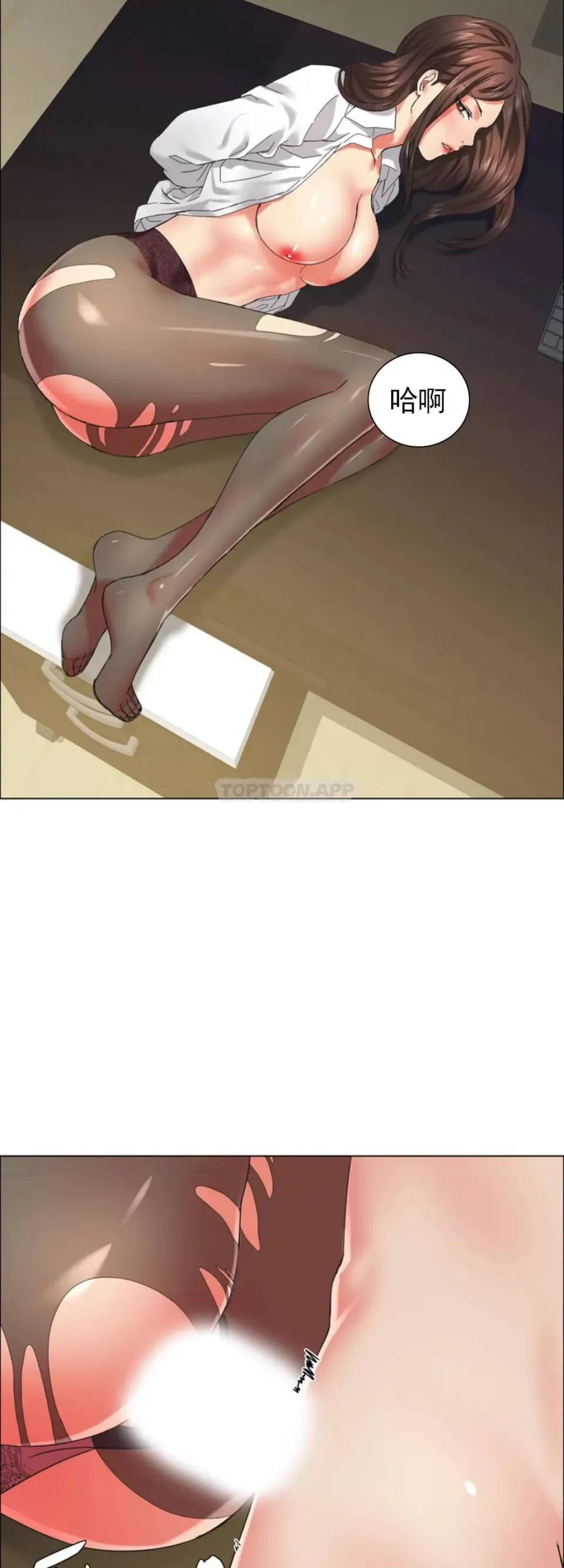 乱女 乱女第34话 继续三年前的合约 第31页