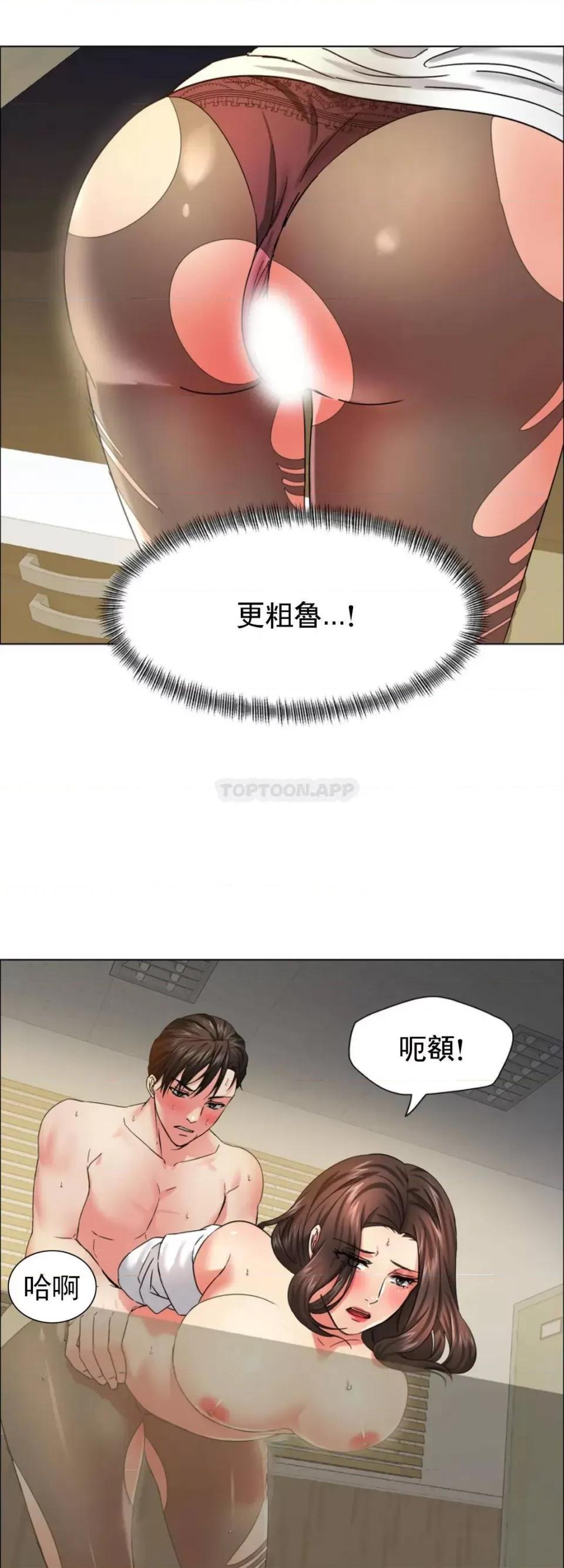 乱女 乱女第34话 继续三年前的合约 第35页