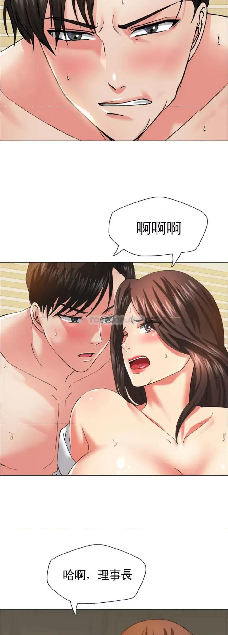 乱女 乱女第34话 继续三年前的合约 第37页