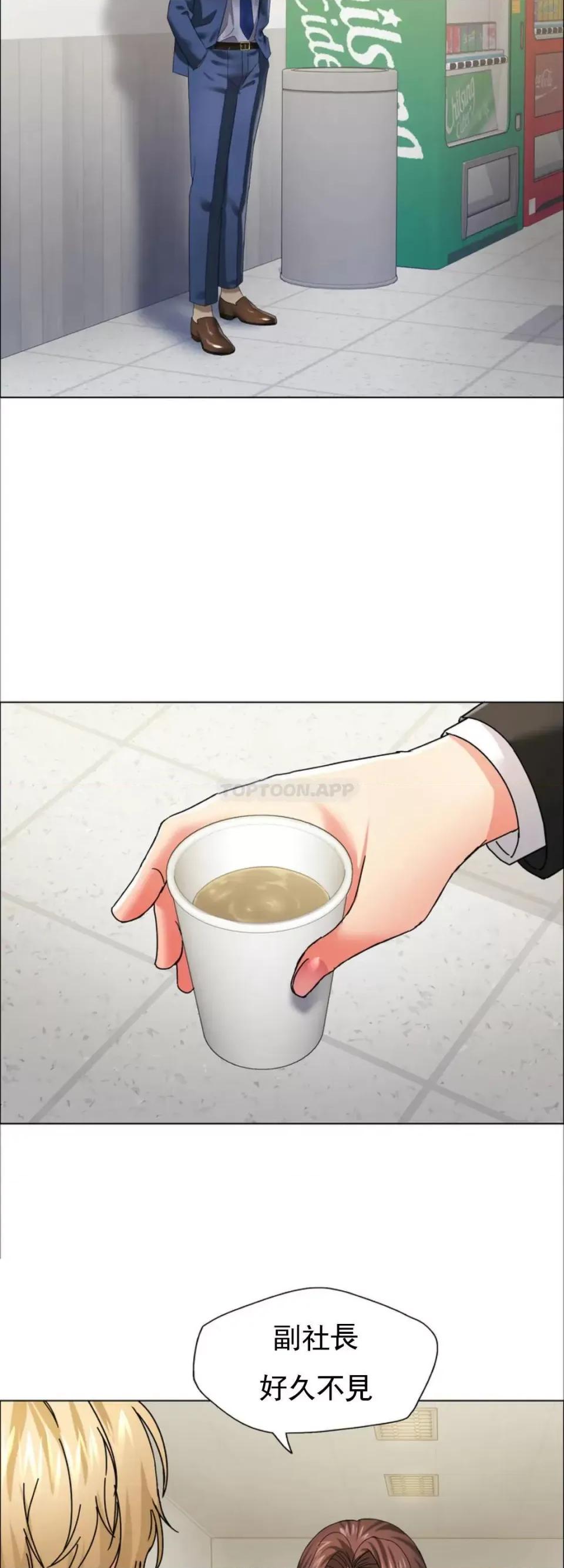 乱女 乱女第34话 继续三年前的合约 第40页