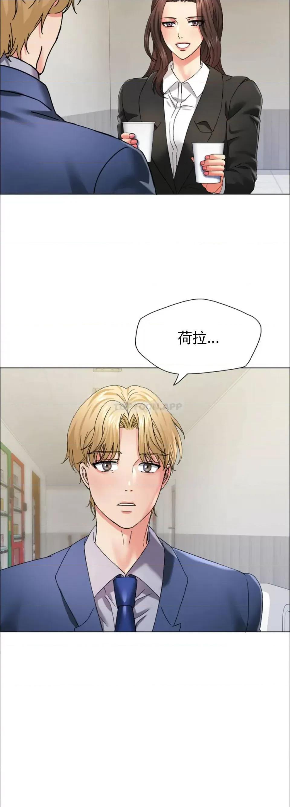 乱女 乱女第34话 继续三年前的合约 第41页