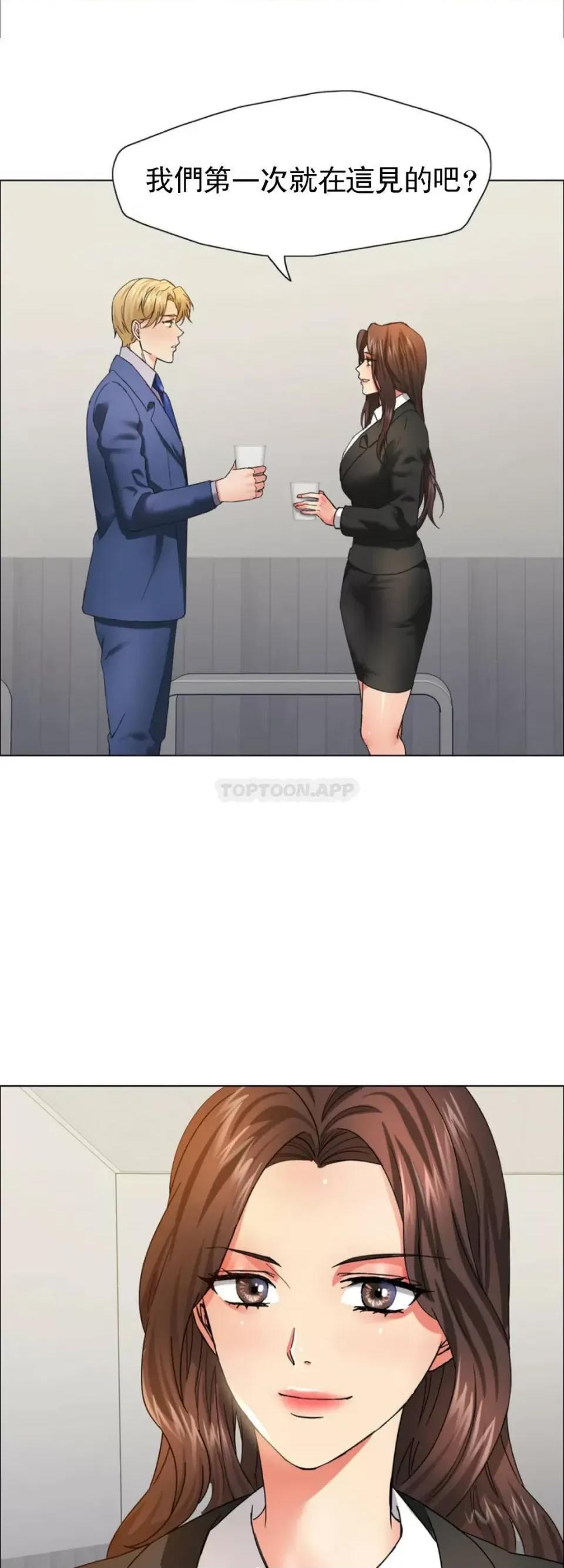 乱女 乱女第34话 继续三年前的合约 第42页