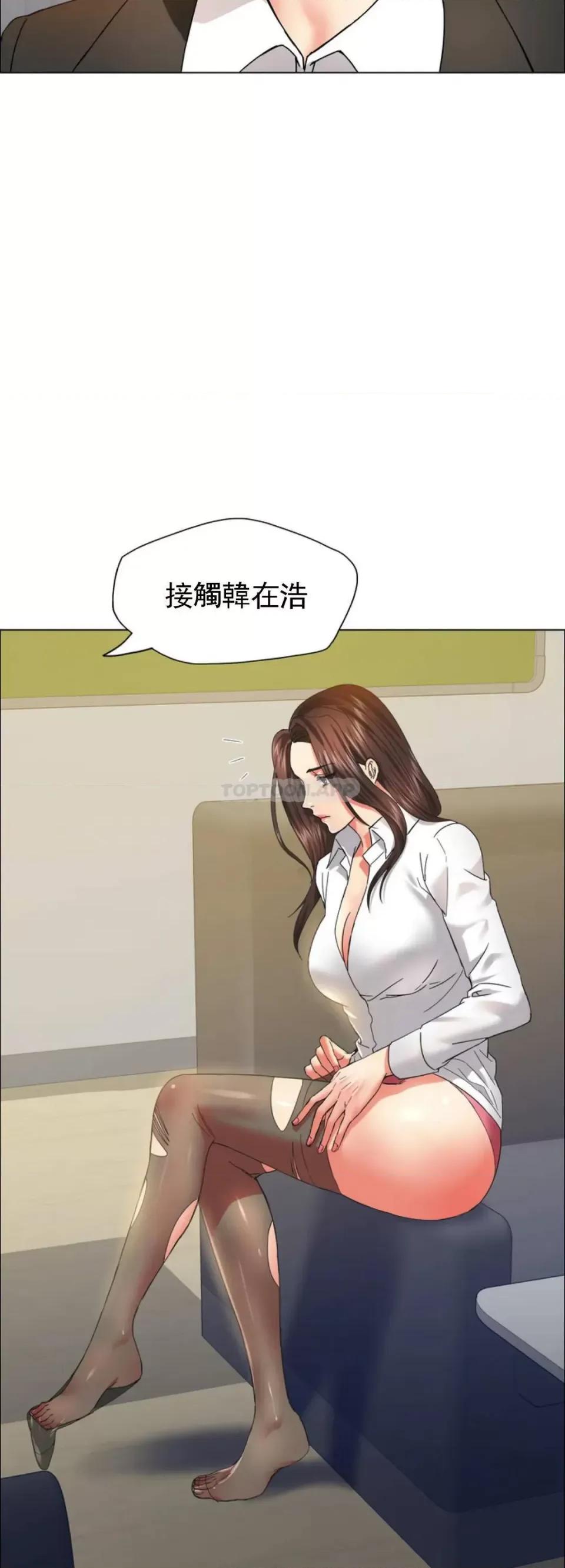 乱女 乱女第34话 继续三年前的合约 第43页