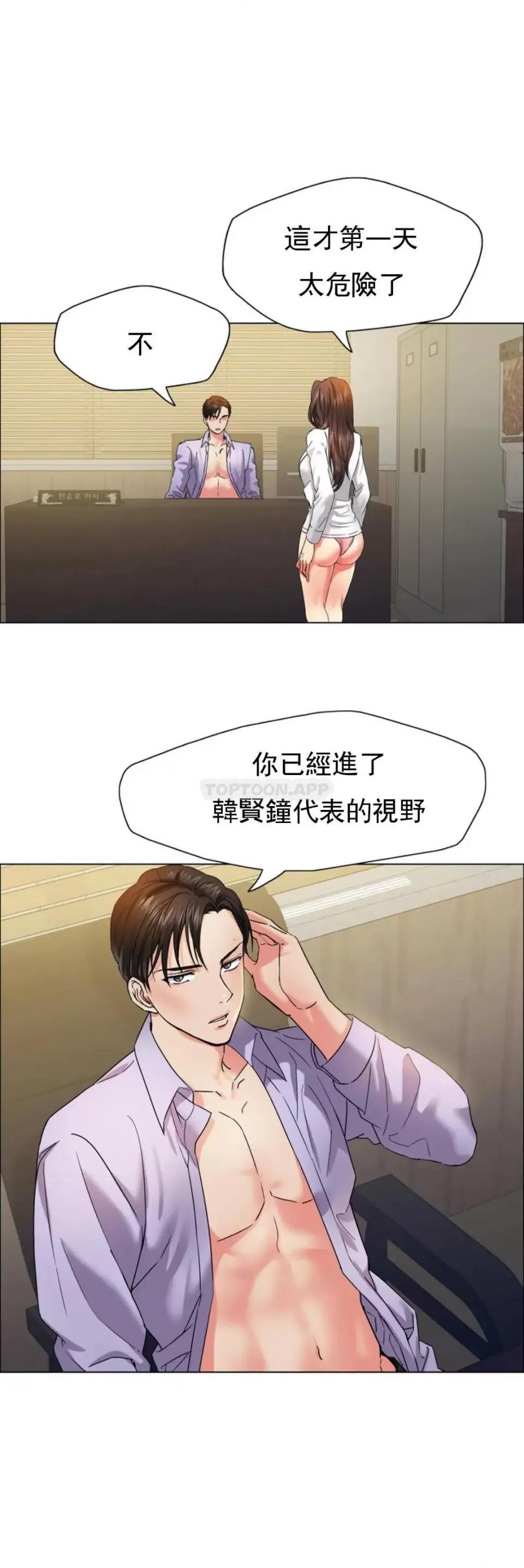 乱女 乱女第35话 对我还有好感吗？ 第1页