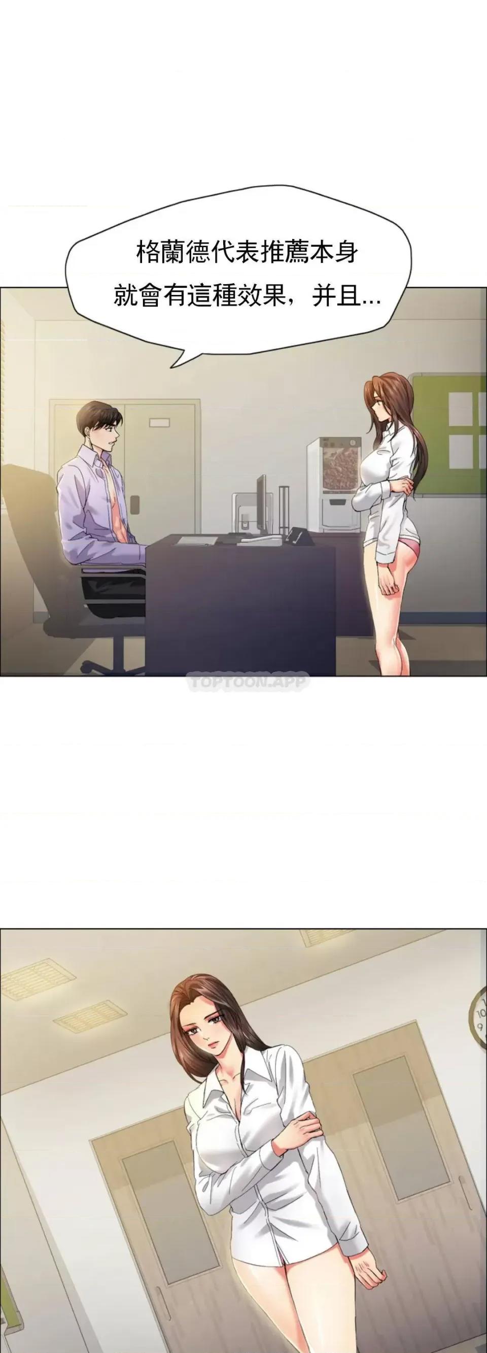 乱女 乱女第35话 对我还有好感吗？ 第2页