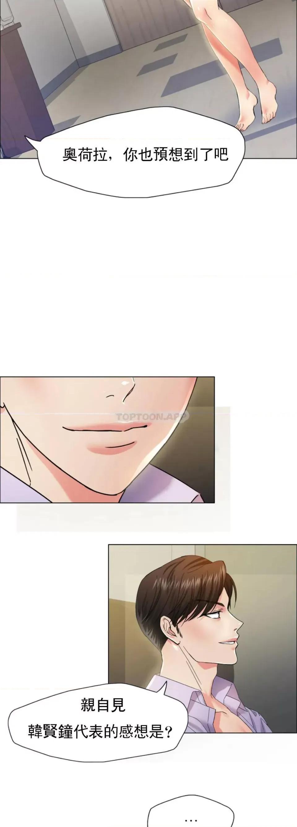 乱女 乱女第35话 对我还有好感吗？ 第3页
