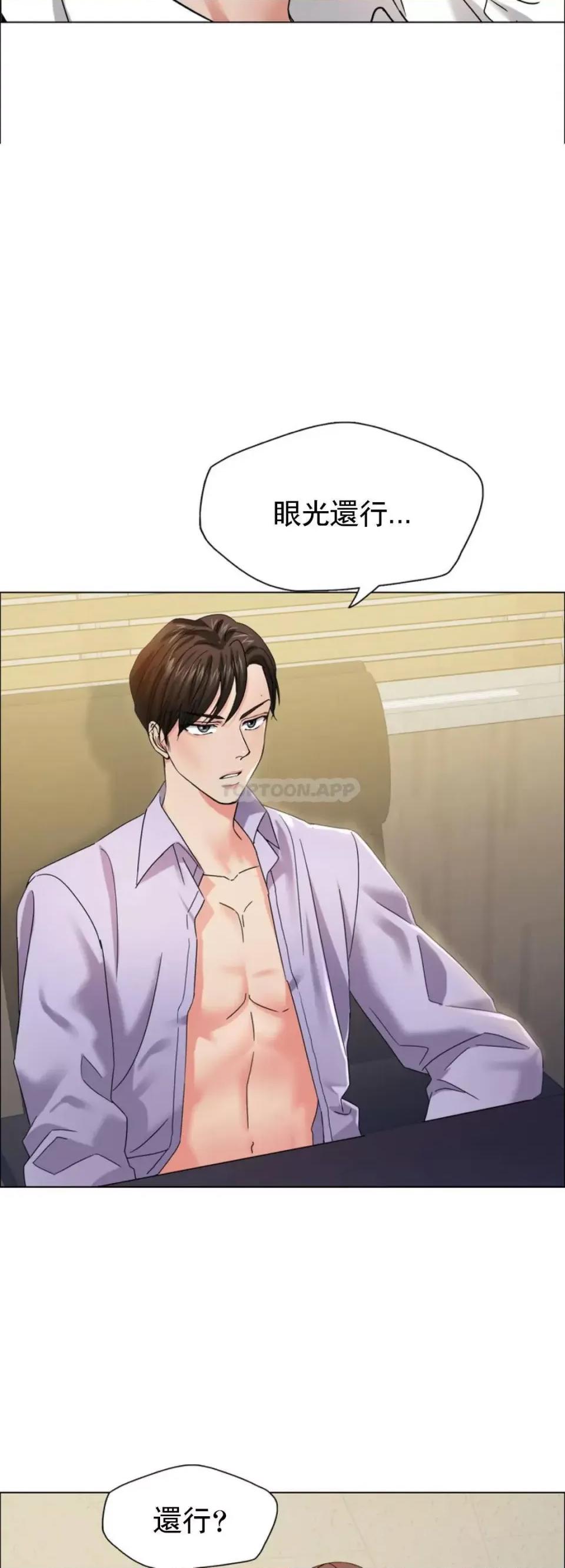 乱女 乱女第35话 对我还有好感吗？ 第5页