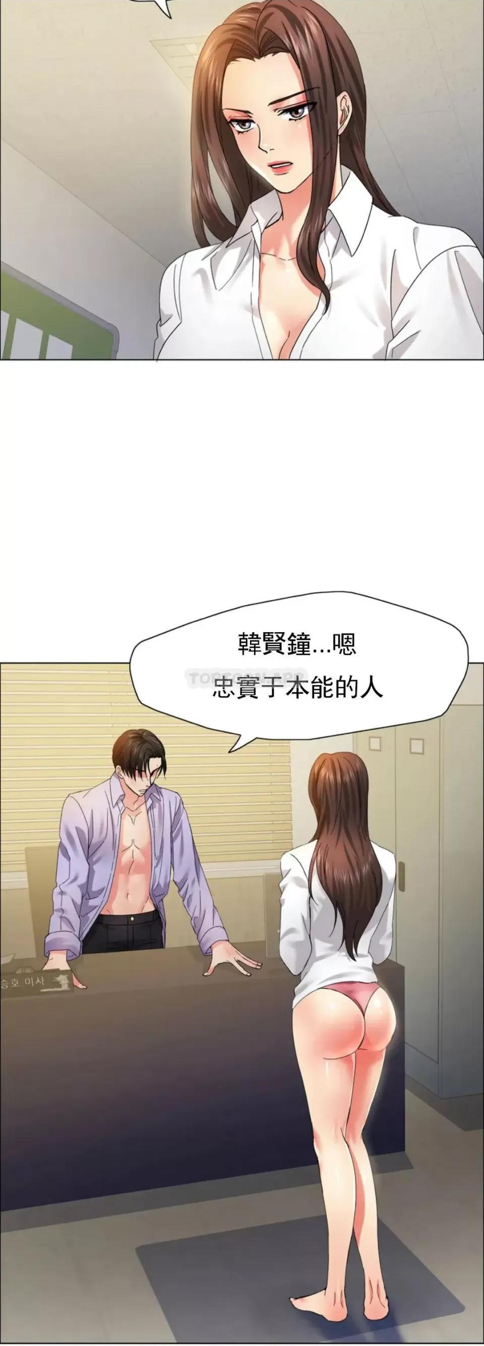 乱女 乱女第35话 对我还有好感吗？ 第6页
