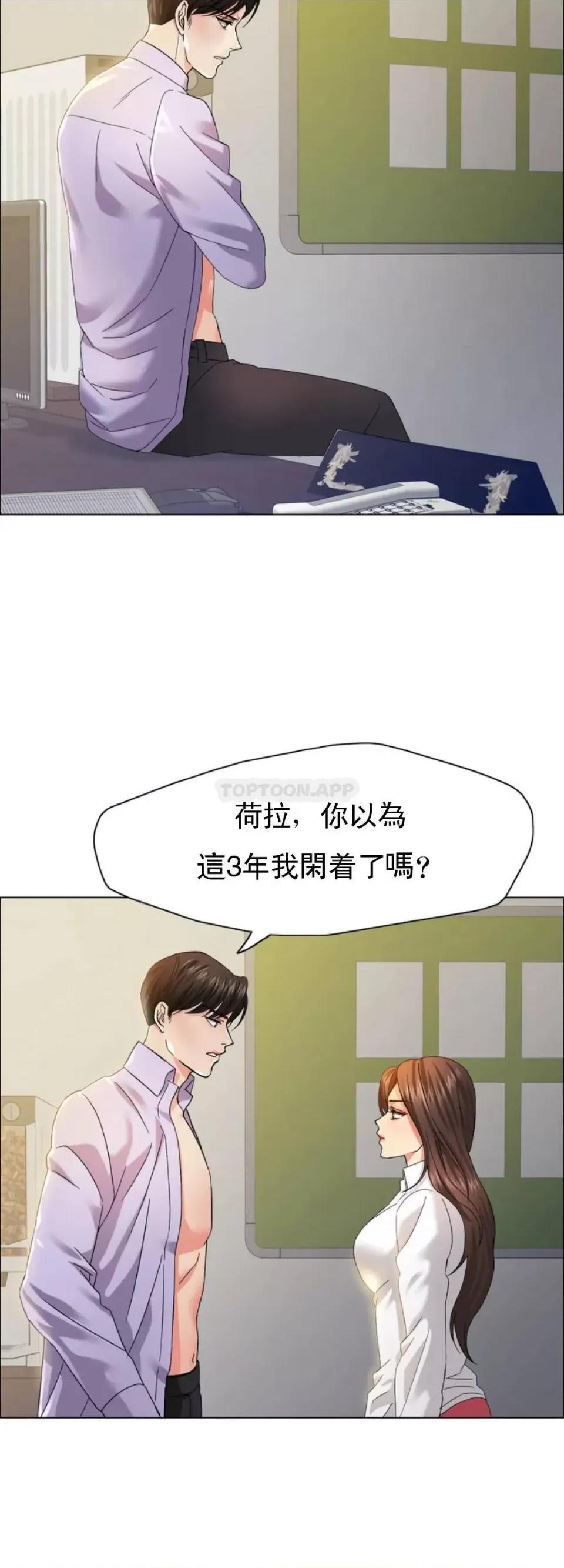 乱女 乱女第35话 对我还有好感吗？ 第9页