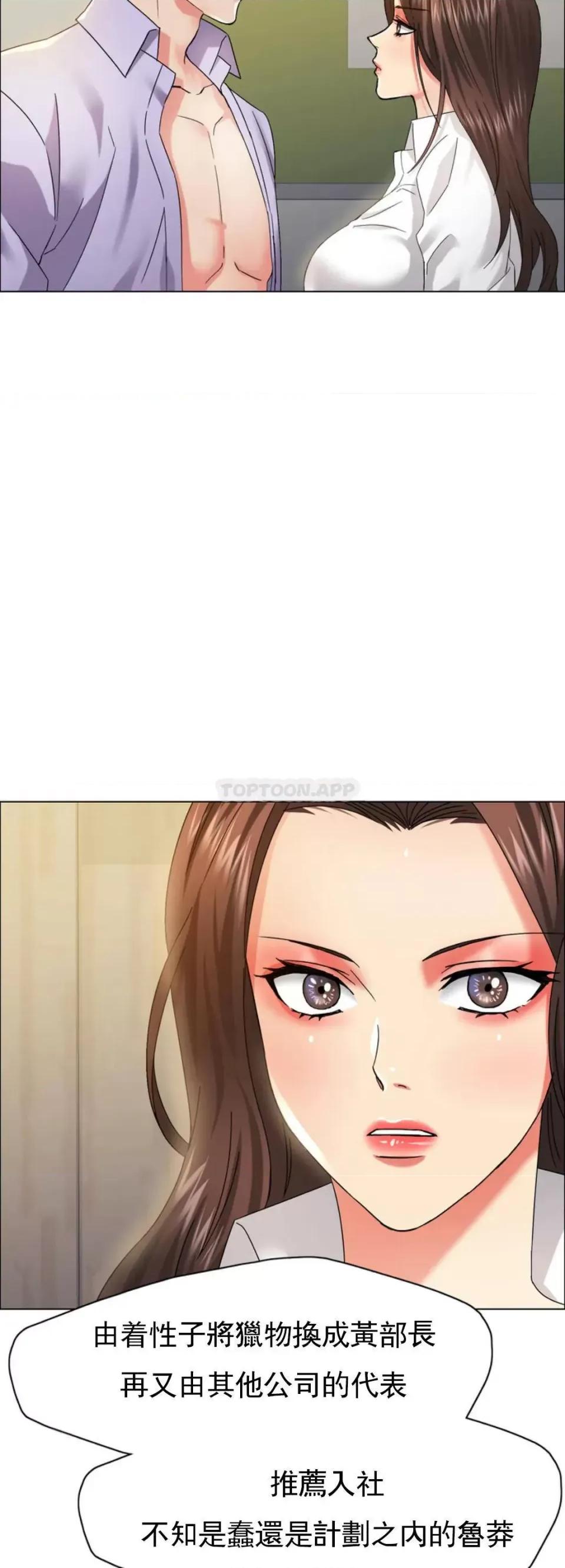 乱女 乱女第35话 对我还有好感吗？ 第12页