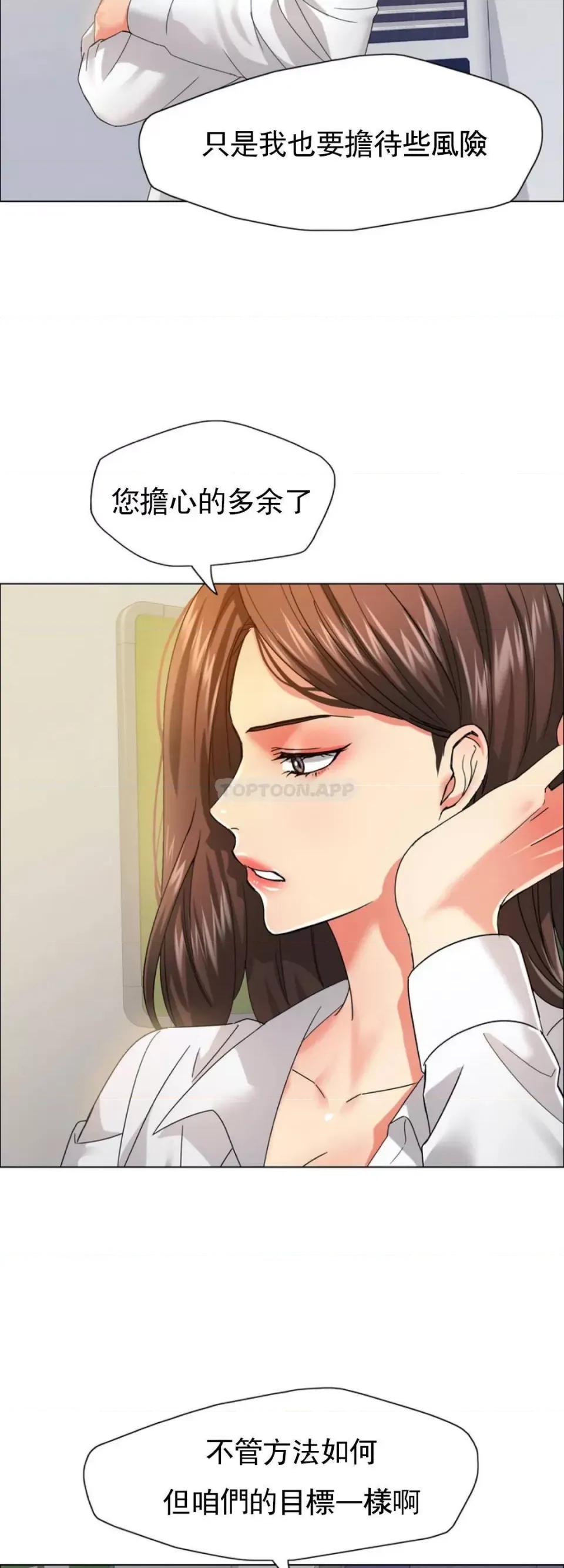 乱女 乱女第35话 对我还有好感吗？ 第14页