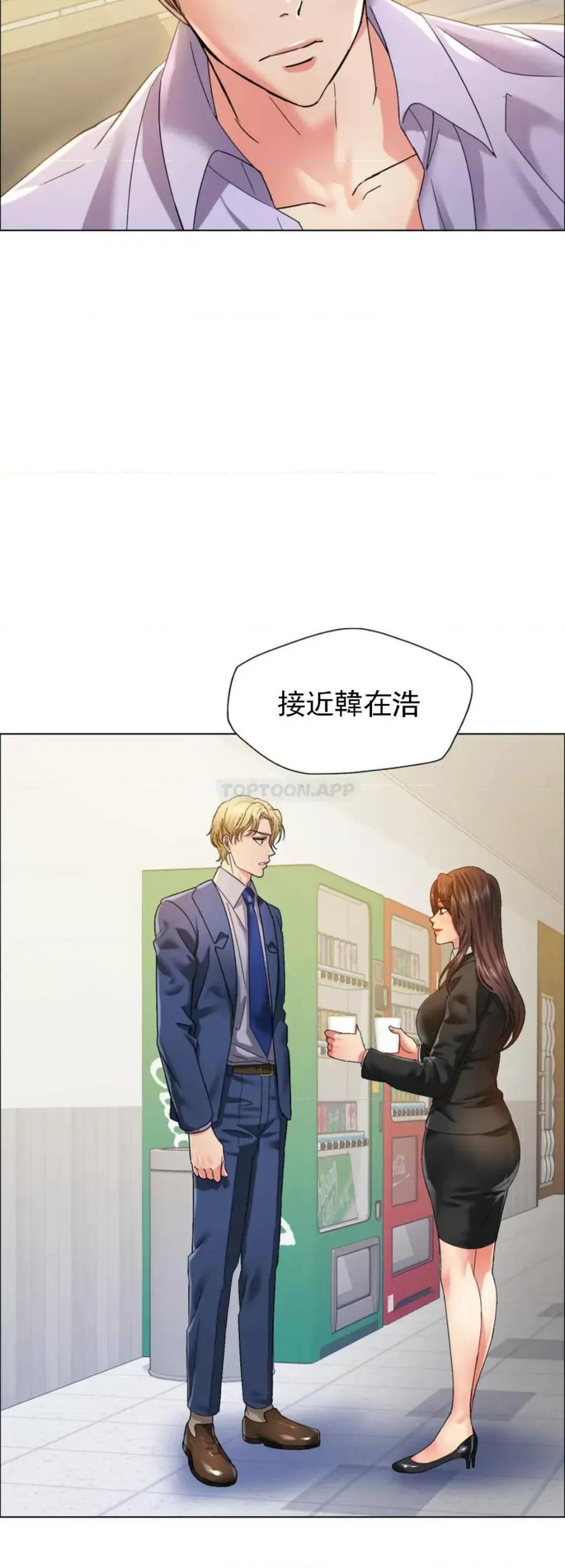 乱女 乱女第35话 对我还有好感吗？ 第17页