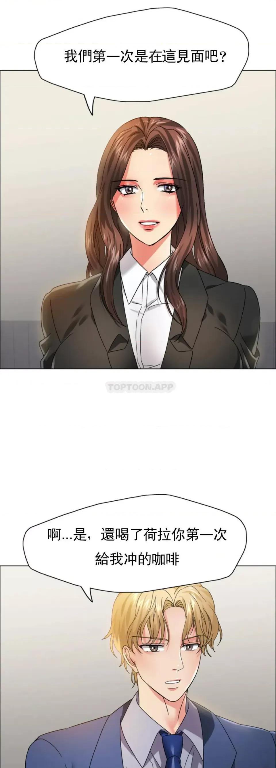 乱女 乱女第35话 对我还有好感吗？ 第19页