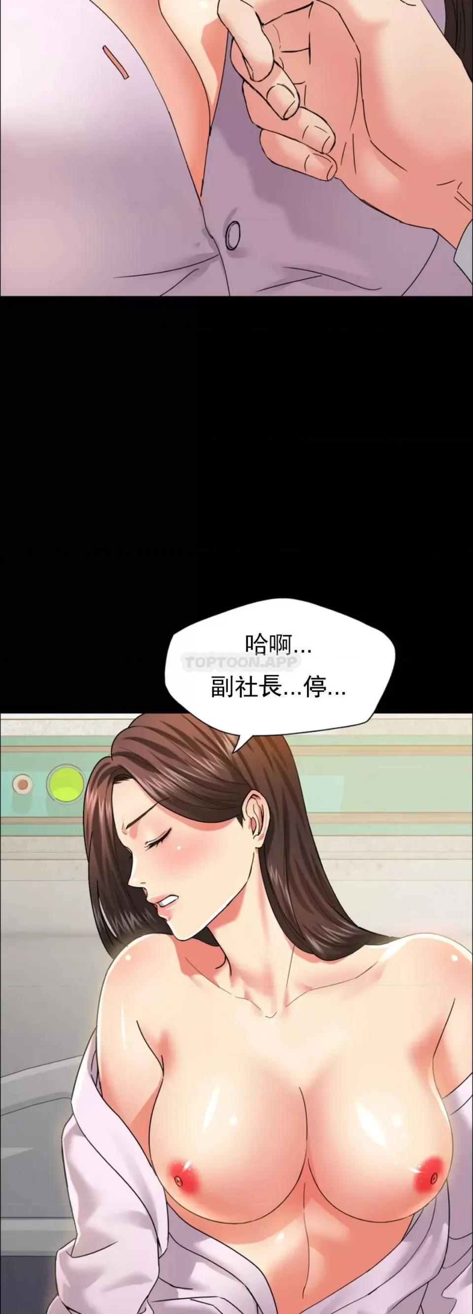 乱女 乱女第35话 对我还有好感吗？ 第24页