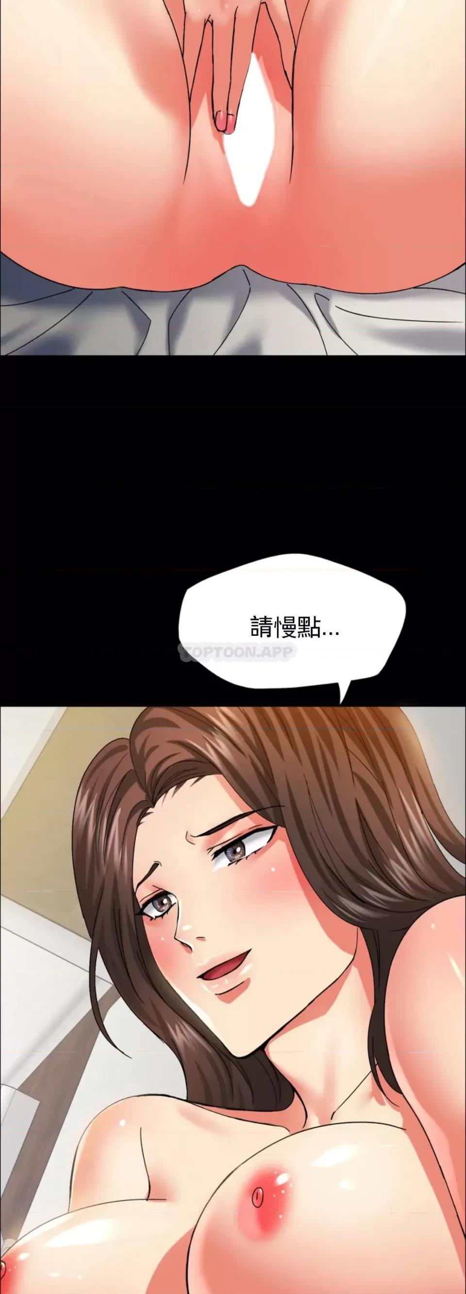 乱女 乱女第35话 对我还有好感吗？ 第28页